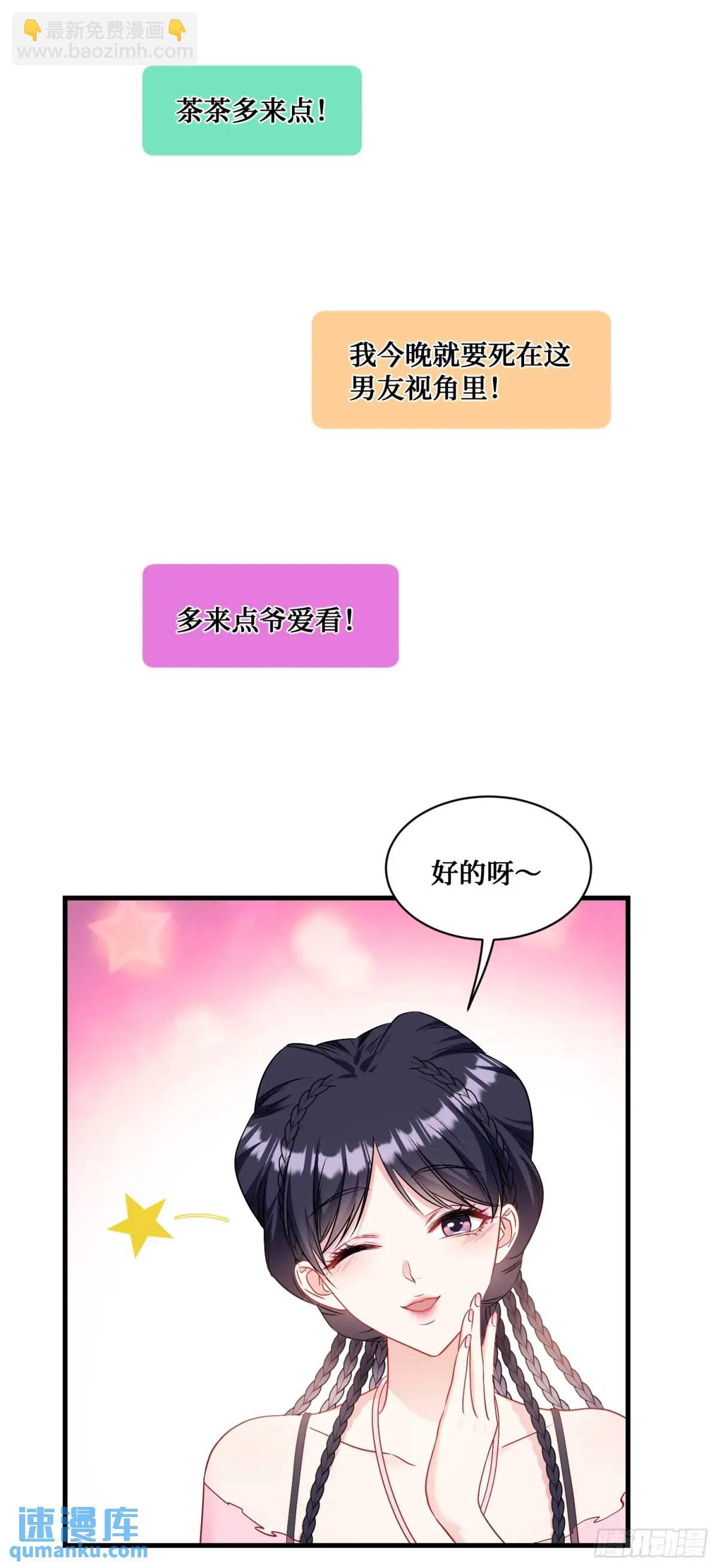 第56话：第二笔&ldquo;分期付款&rdquo;(1/2)-第60话