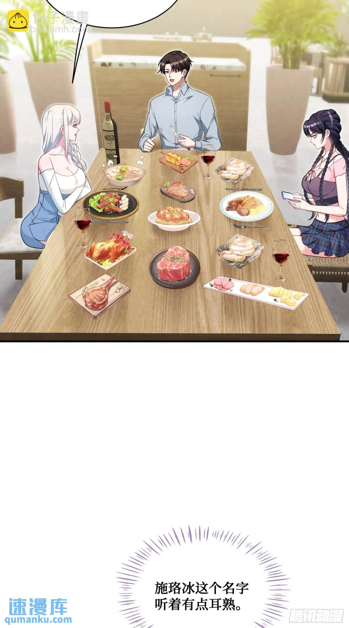 第56话：第二笔&ldquo;分期付款&rdquo;(1/2)-第60话