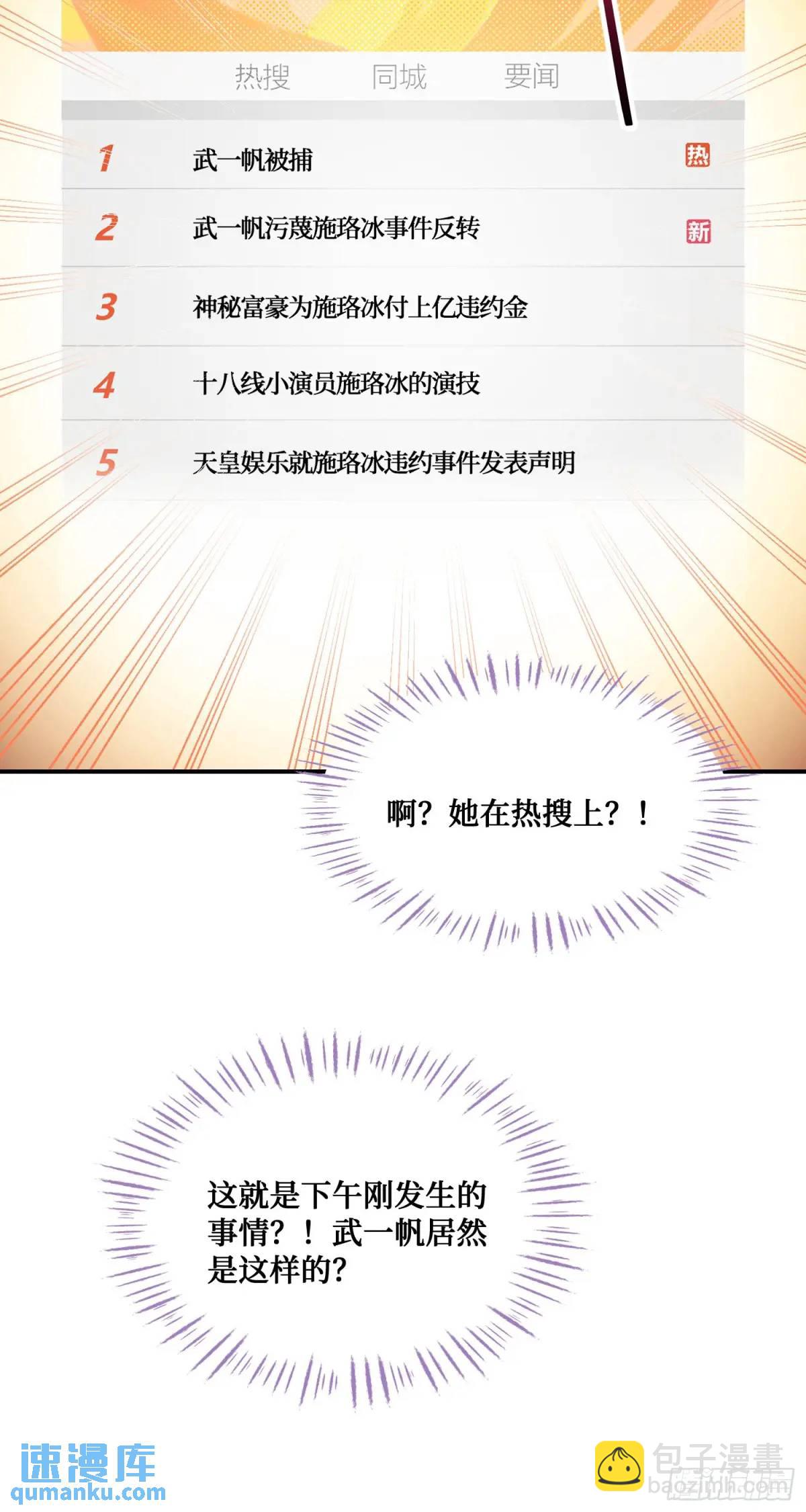第56话：第二笔&ldquo;分期付款&rdquo;(1/2)-第60话