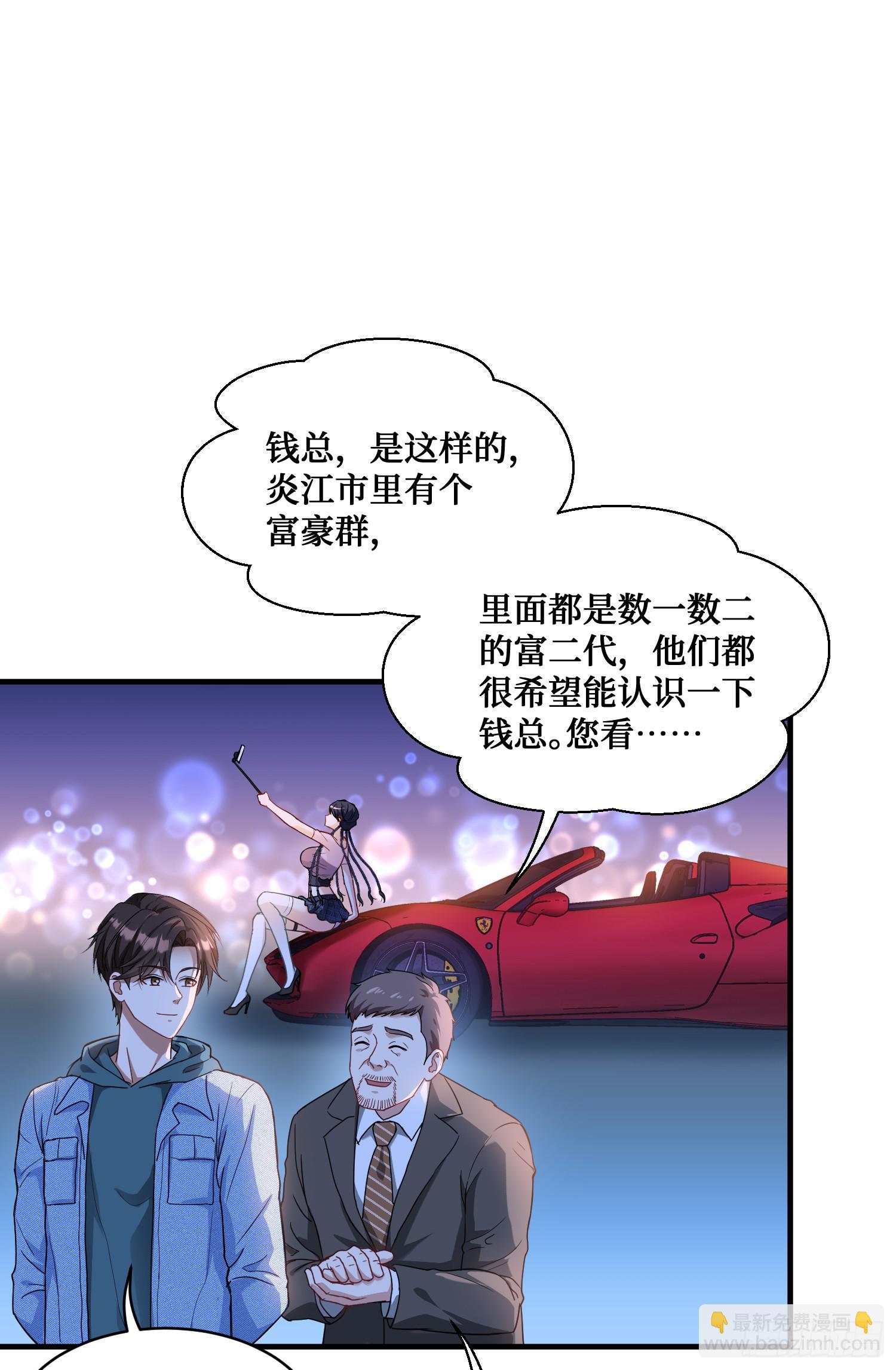 第6话（上）：同学聚会(1/2)-第6话