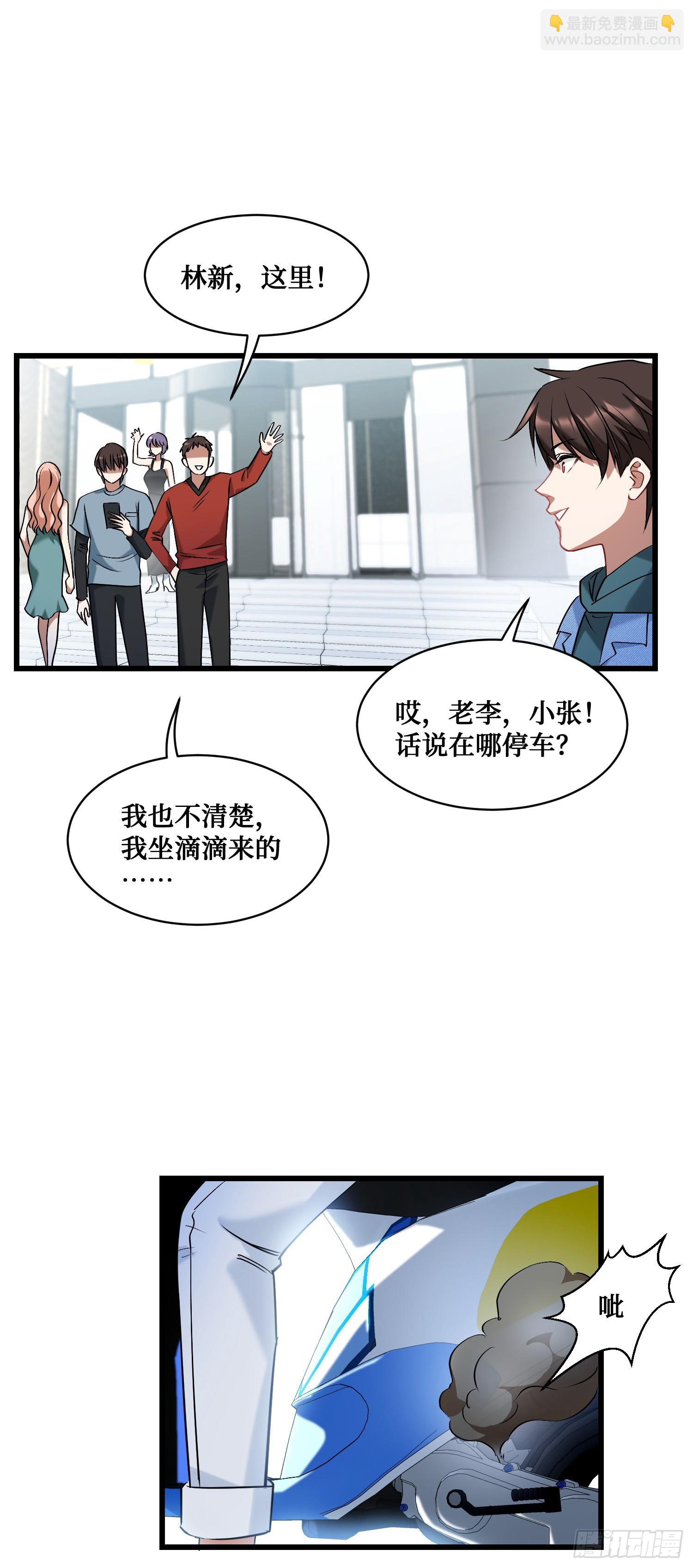 第6话（上）：同学聚会(1/2)-第6话