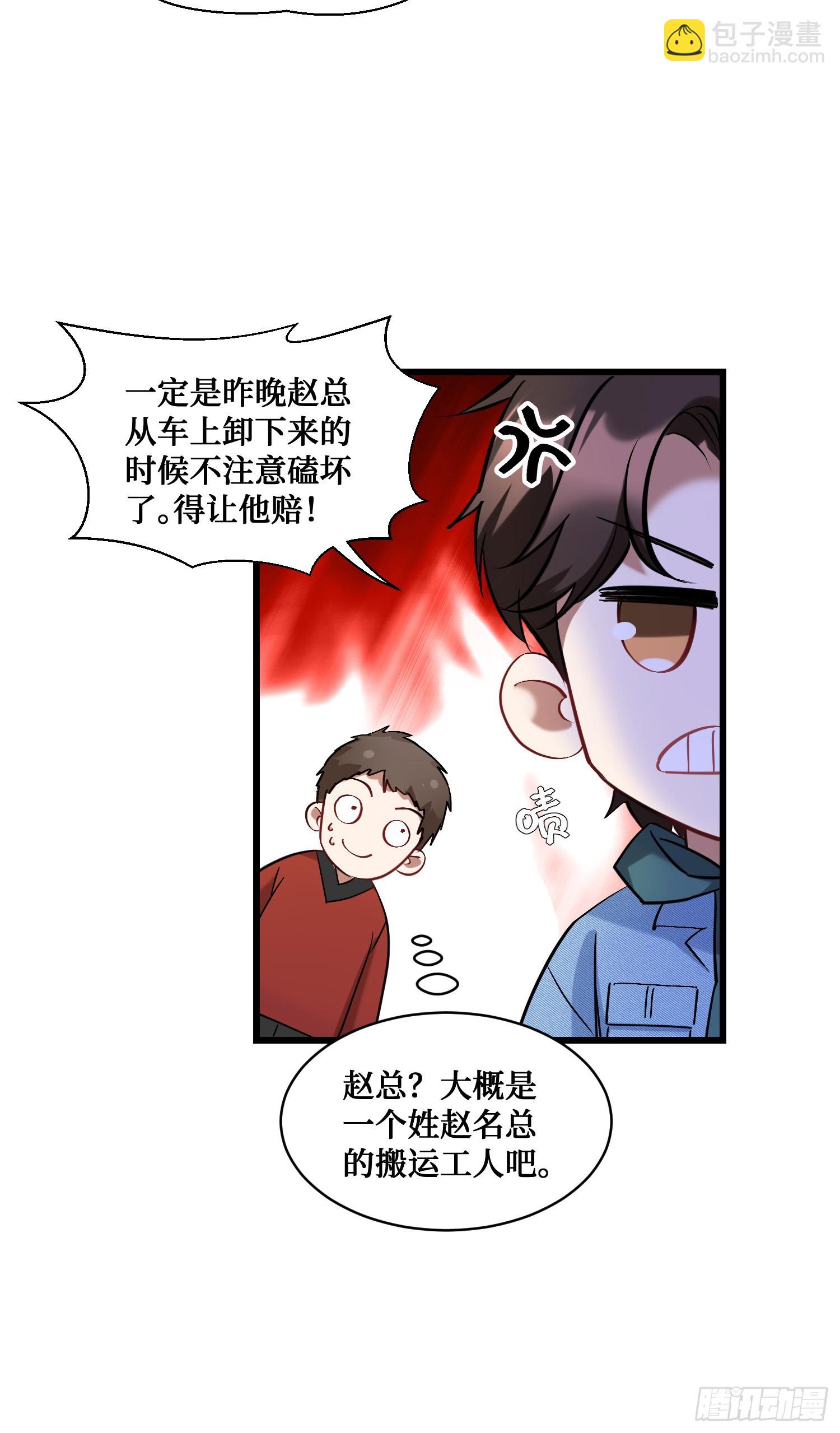 第6话（上）：同学聚会(1/2)-第6话
