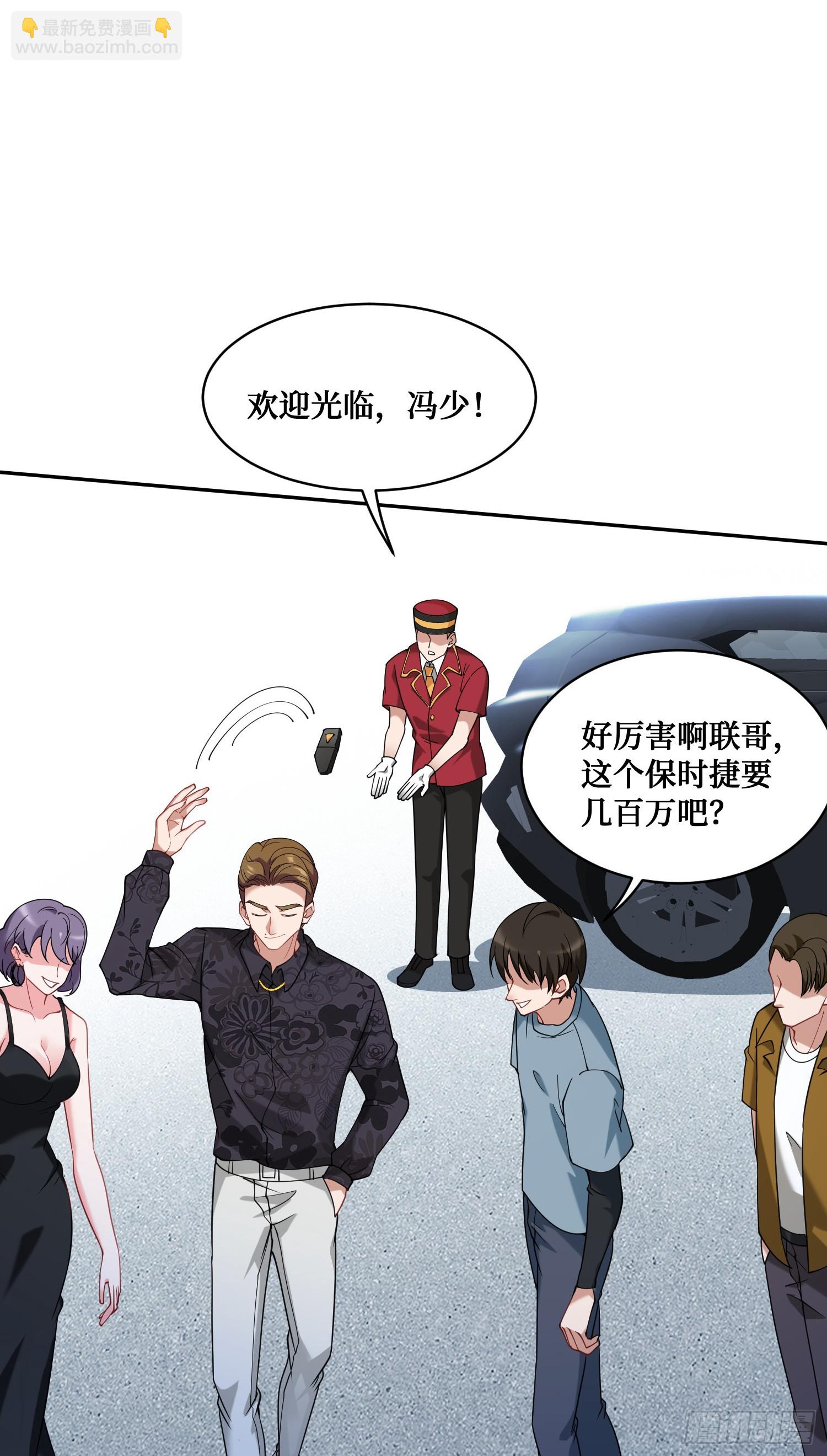 第6话（上）：同学聚会(1/2)-第6话