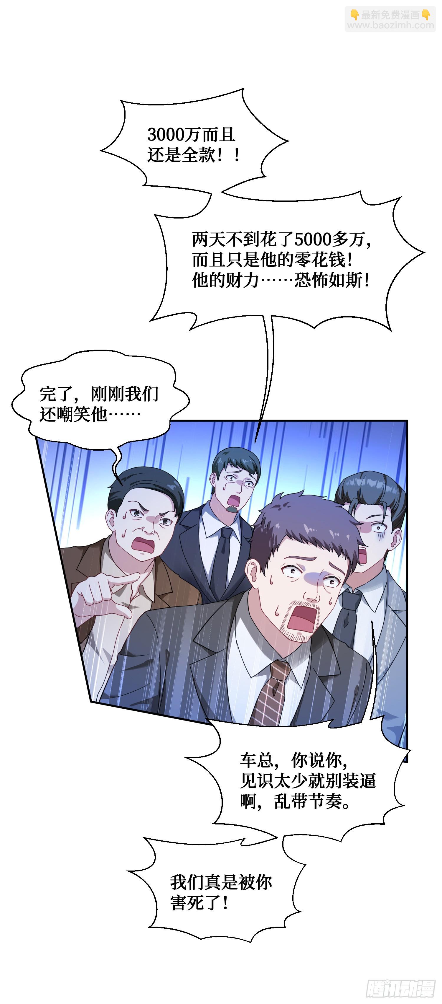 第6话（上）：同学聚会(1/2)-第6话