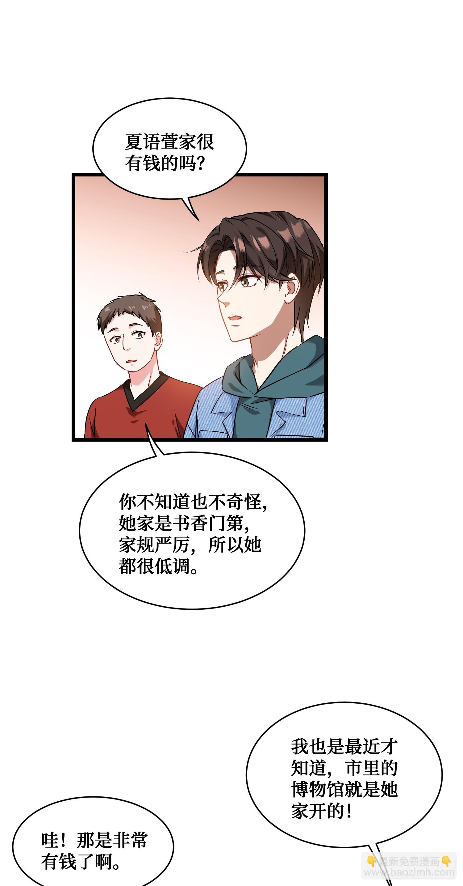 第6话（上）：同学聚会(1/2)-第6话