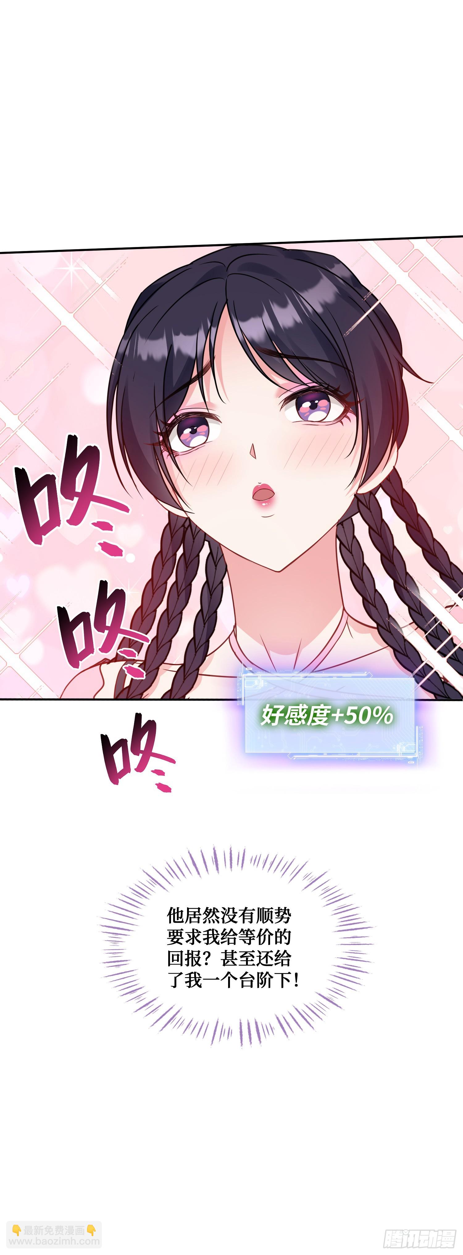 第6话（上）：同学聚会(1/2)-第6话
