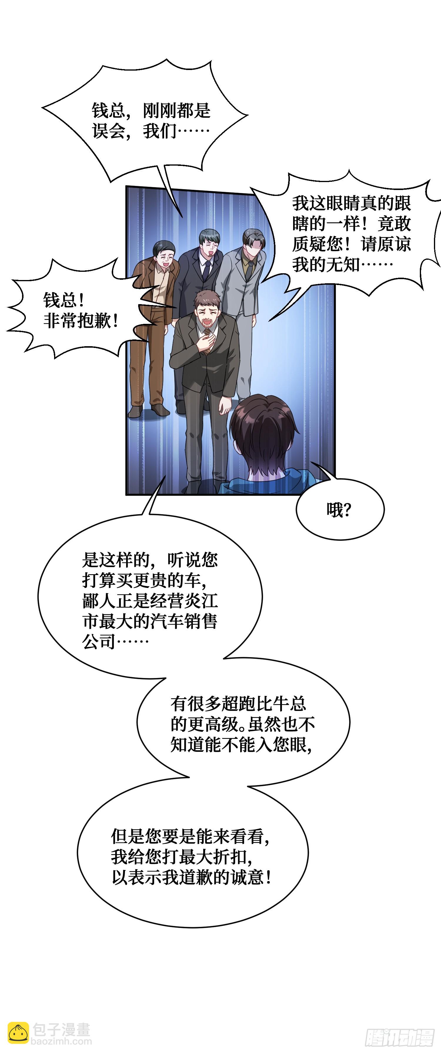 第6话（上）：同学聚会(1/2)-第6话