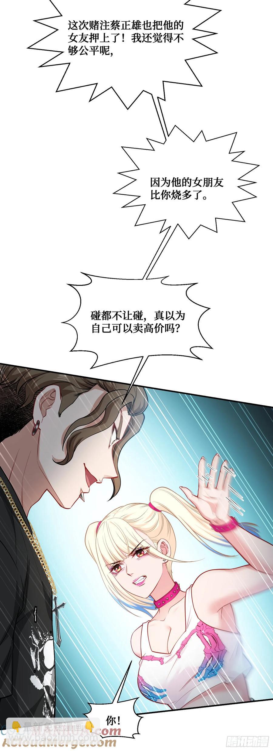 第60话：来赌一局-第64话