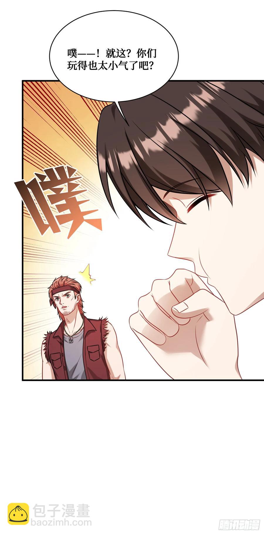 第60话：来赌一局-第64话