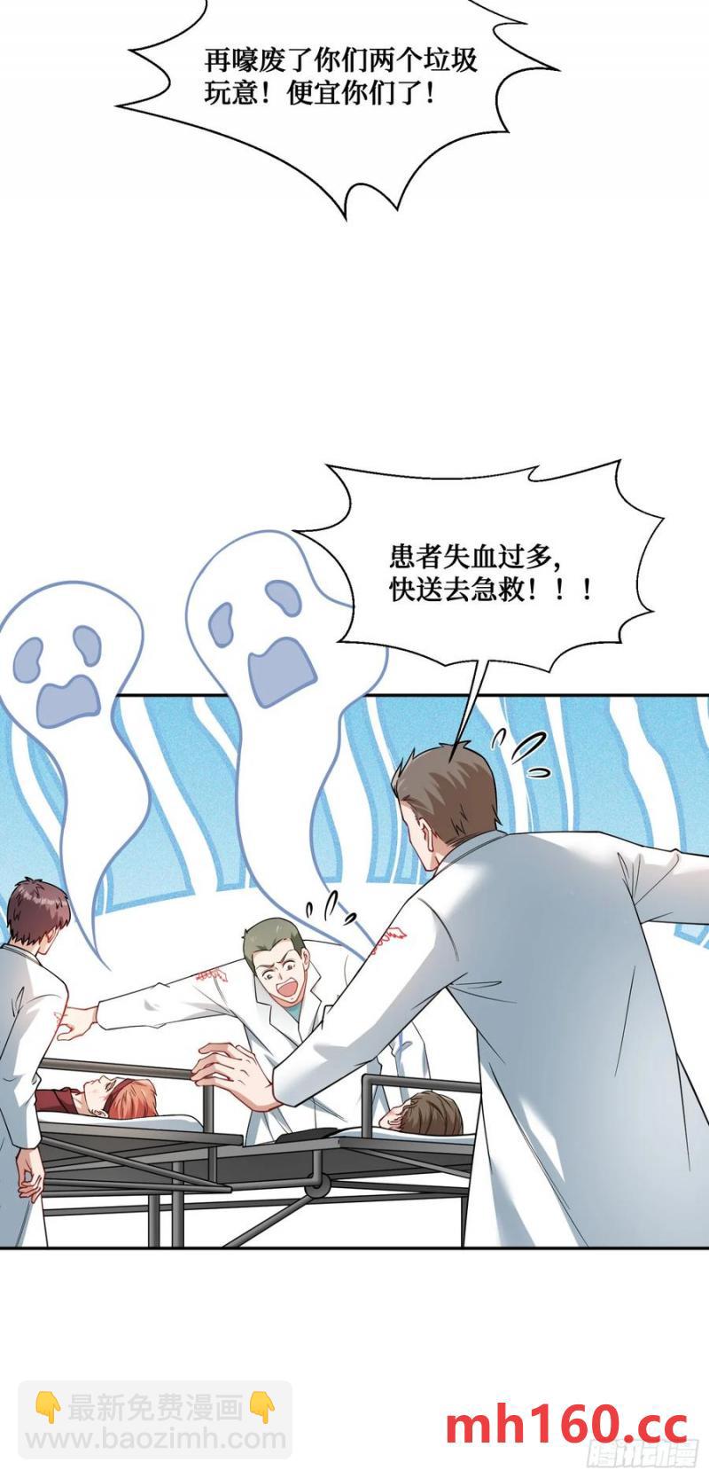 第62话：谁让你吃他烤肠的！-第66话