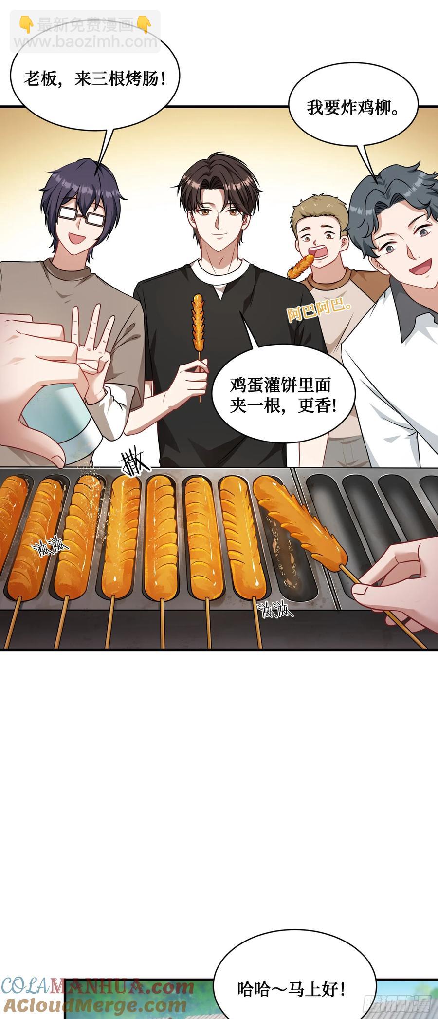 第62话：谁让你吃他烤肠的！-第66话
