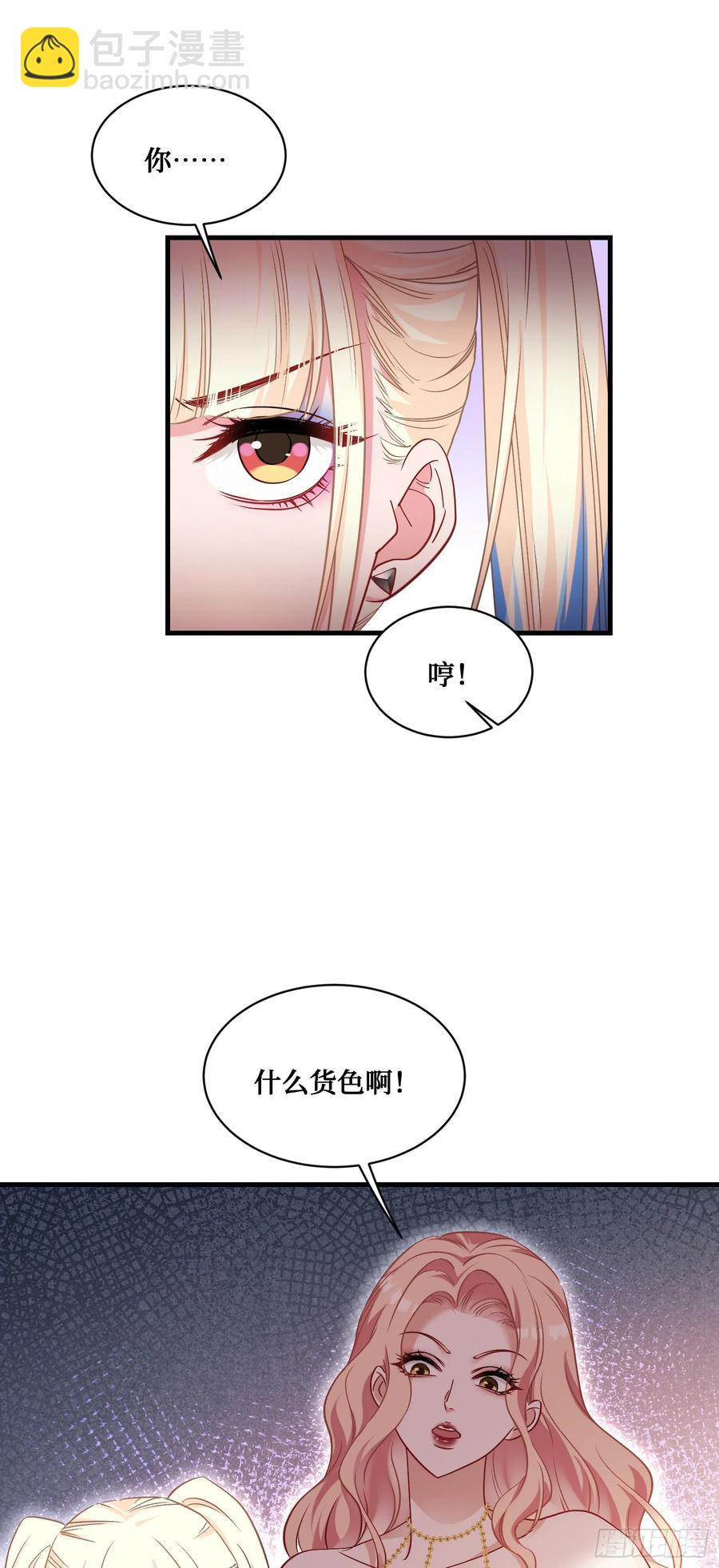 第62话：谁让你吃他烤肠的！-第66话