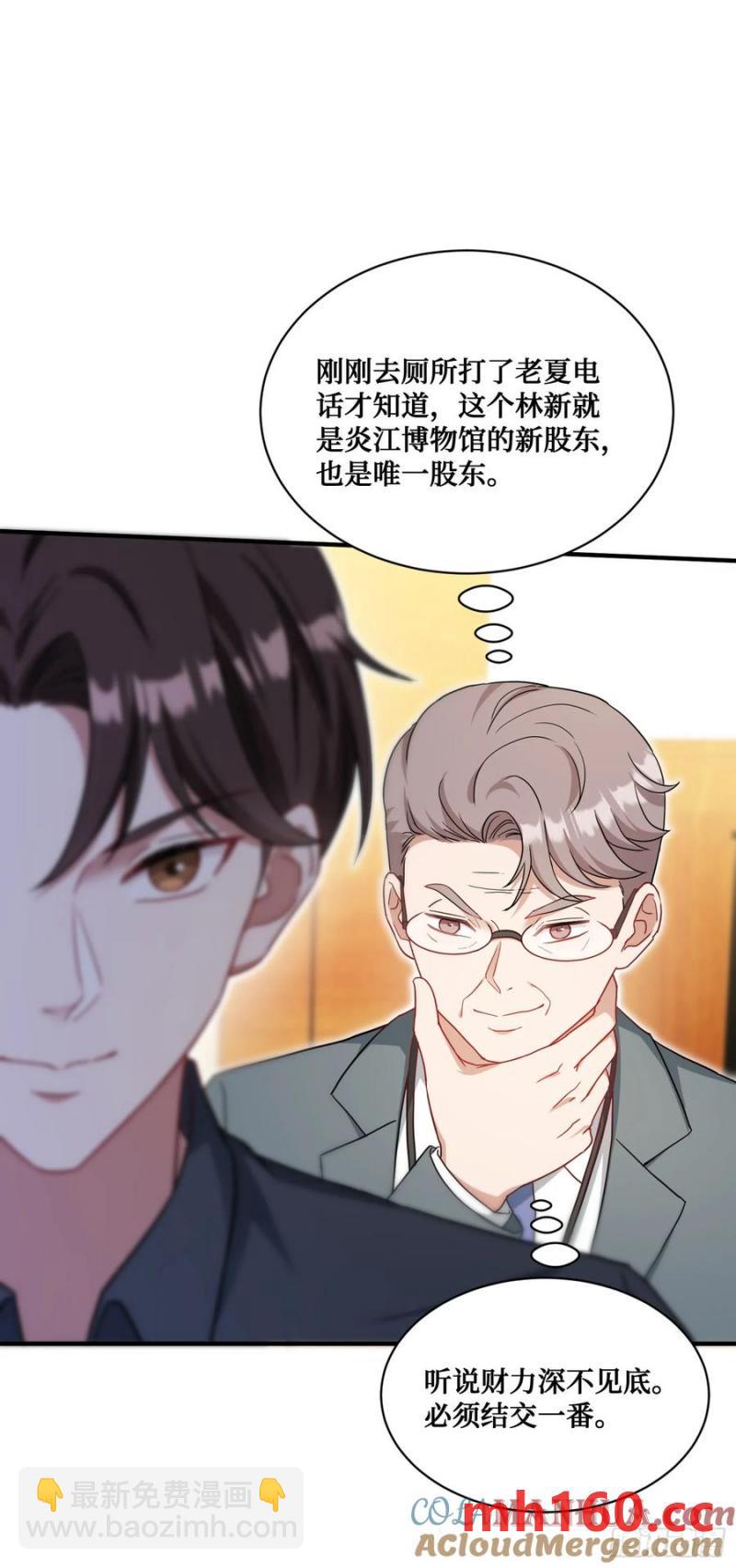 第64话：我也是为了你好~(1/2)-第68话