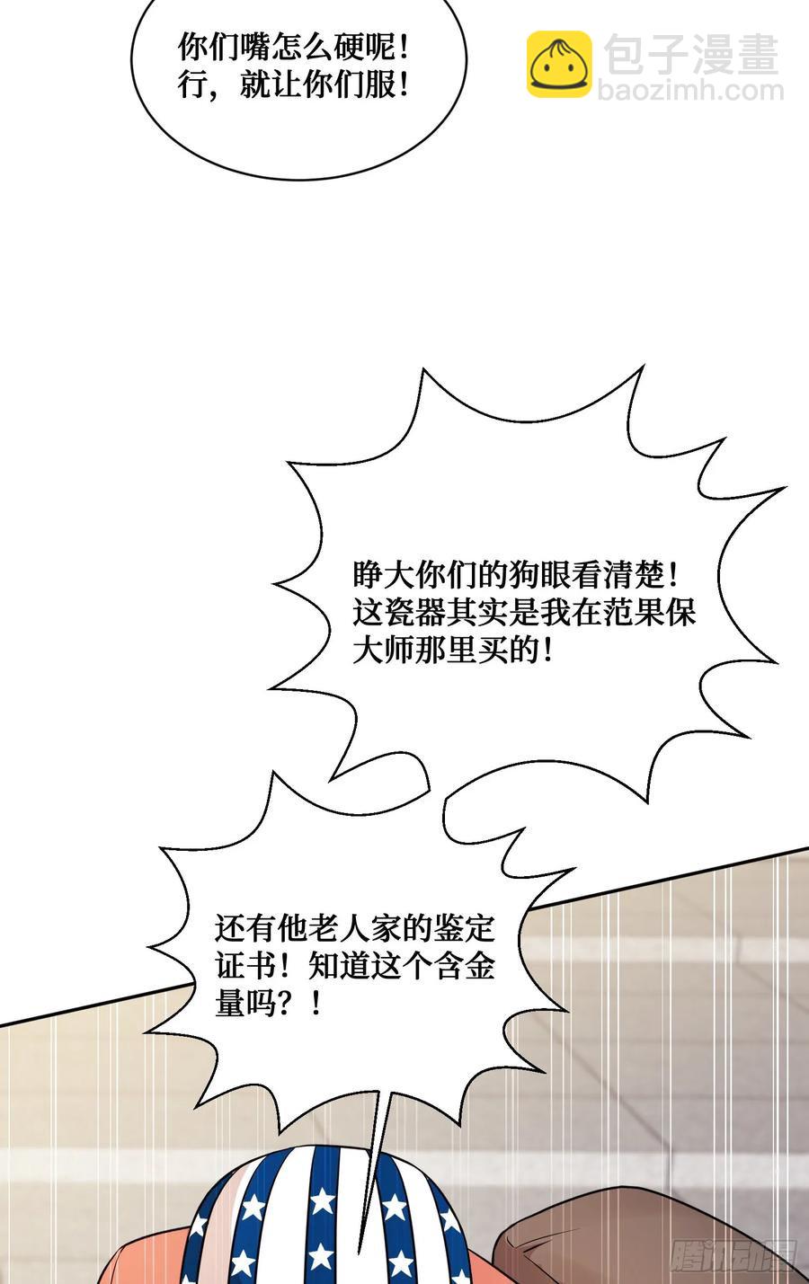 第64话：我也是为了你好~(1/2)-第68话