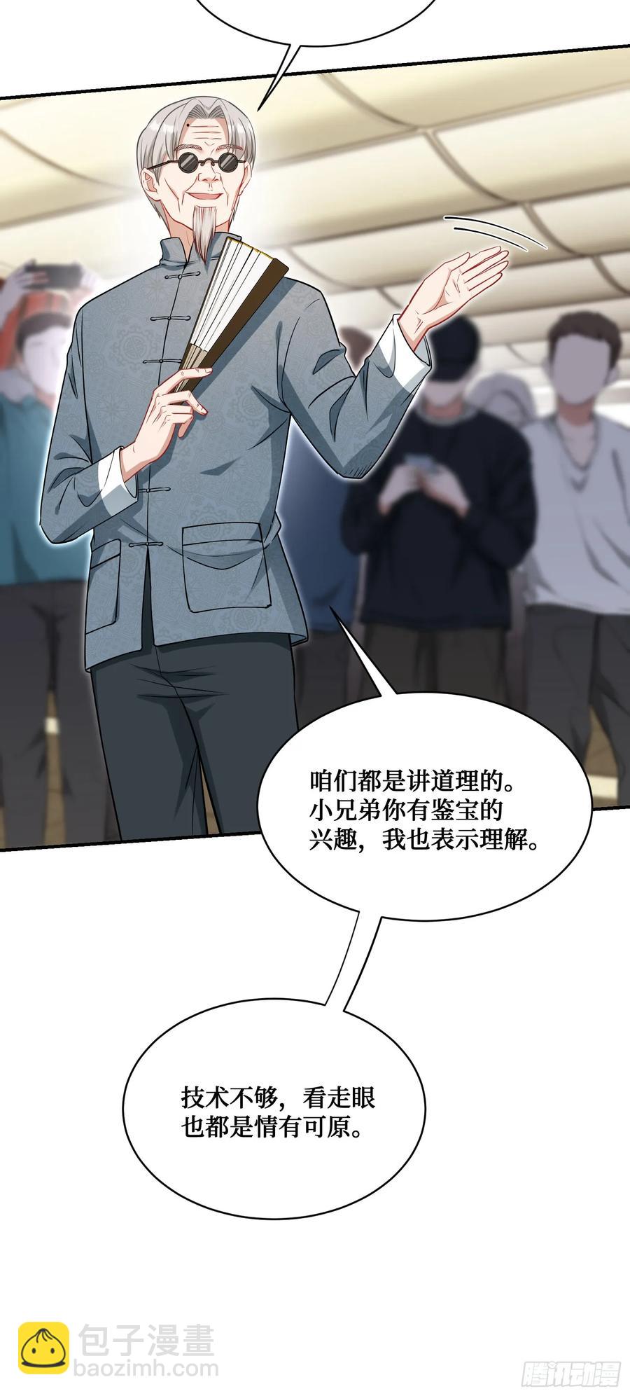第64话：我也是为了你好~(1/2)-第68话