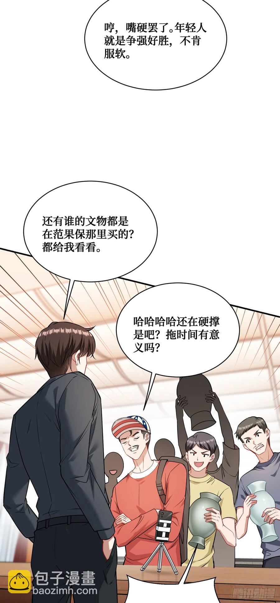 第64话：我也是为了你好~(1/2)-第68话