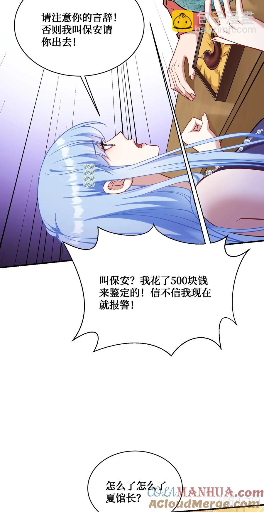 第64话：我也是为了你好~(1/2)-第68话