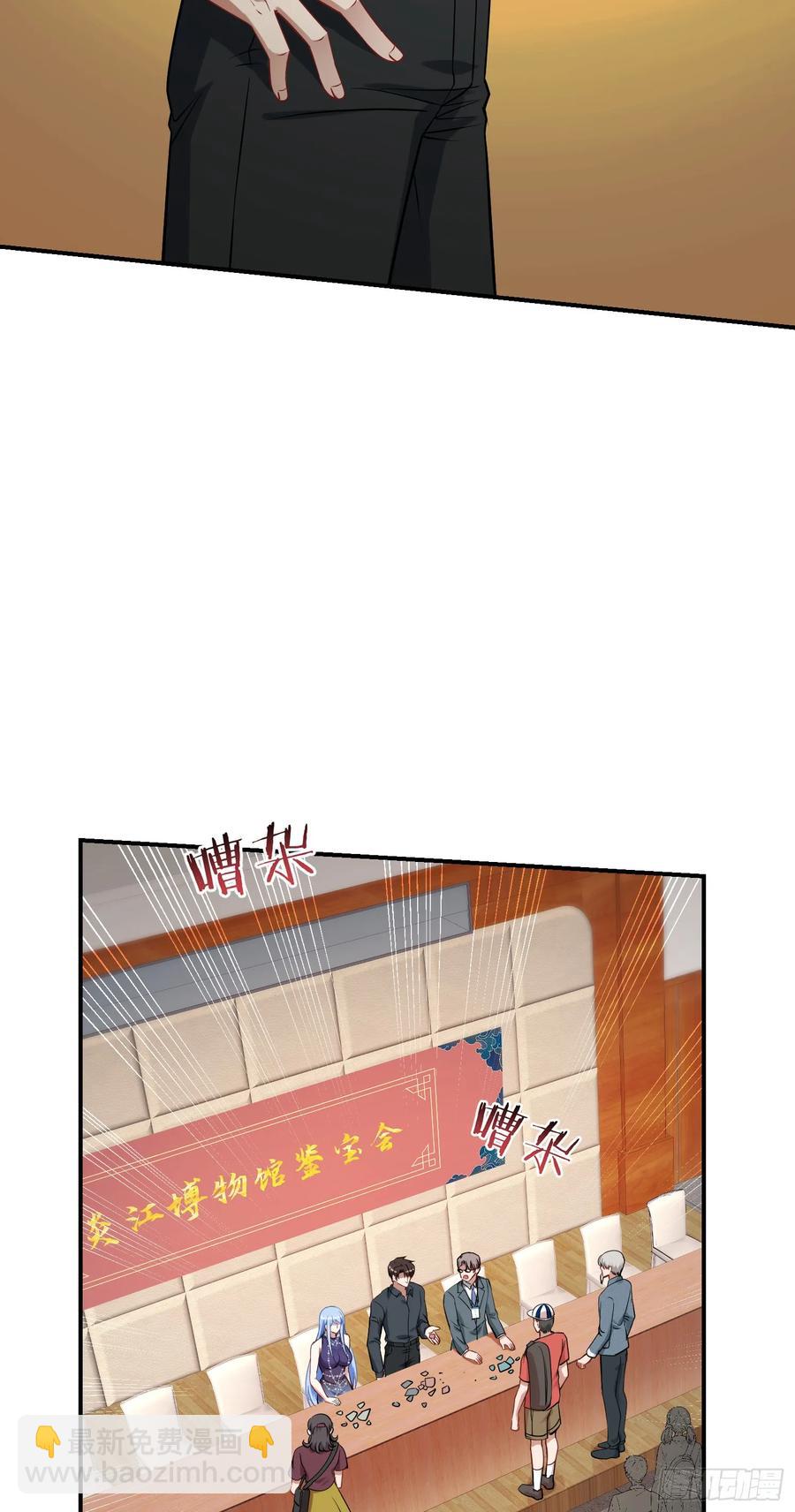 第66话：陪我喝杯茶吧-第70话