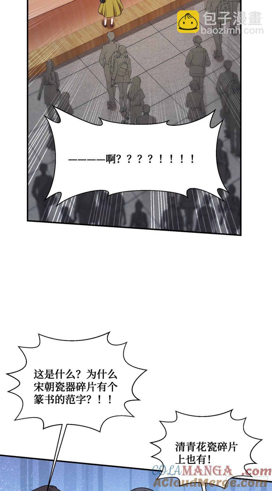 第66话：陪我喝杯茶吧-第70话