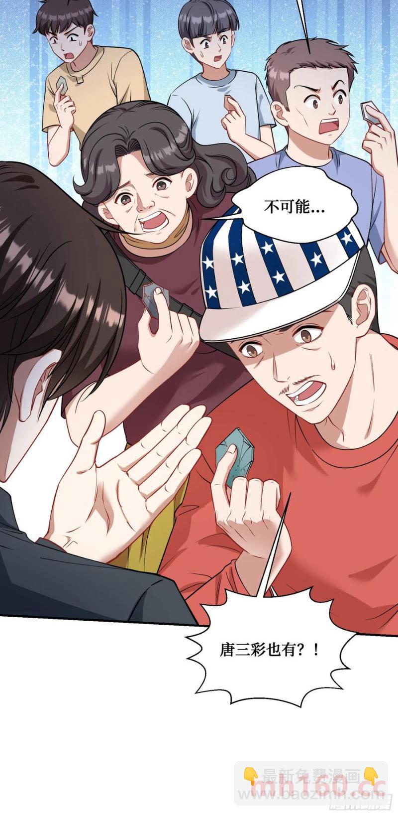第66话：陪我喝杯茶吧-第70话