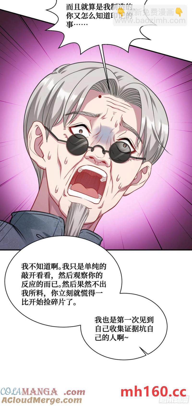 第66话：陪我喝杯茶吧-第70话