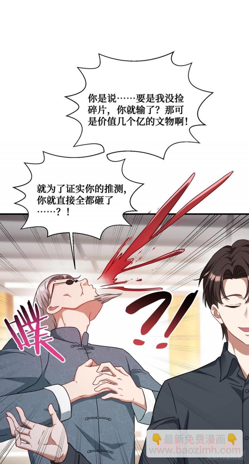 第66话：陪我喝杯茶吧-第70话