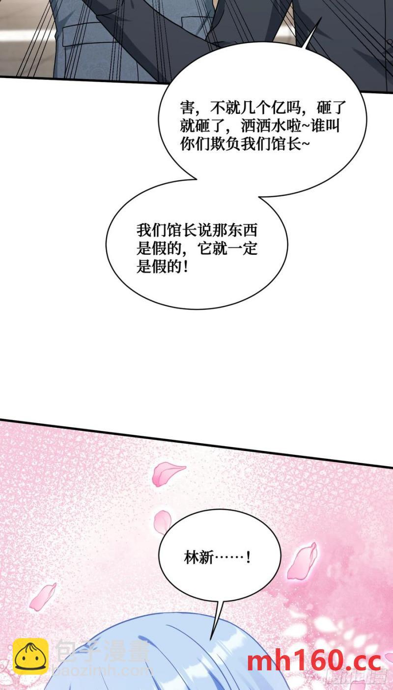 第66话：陪我喝杯茶吧-第70话