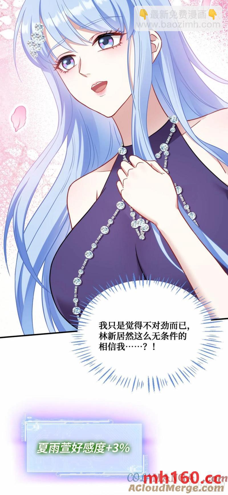第66话：陪我喝杯茶吧-第70话