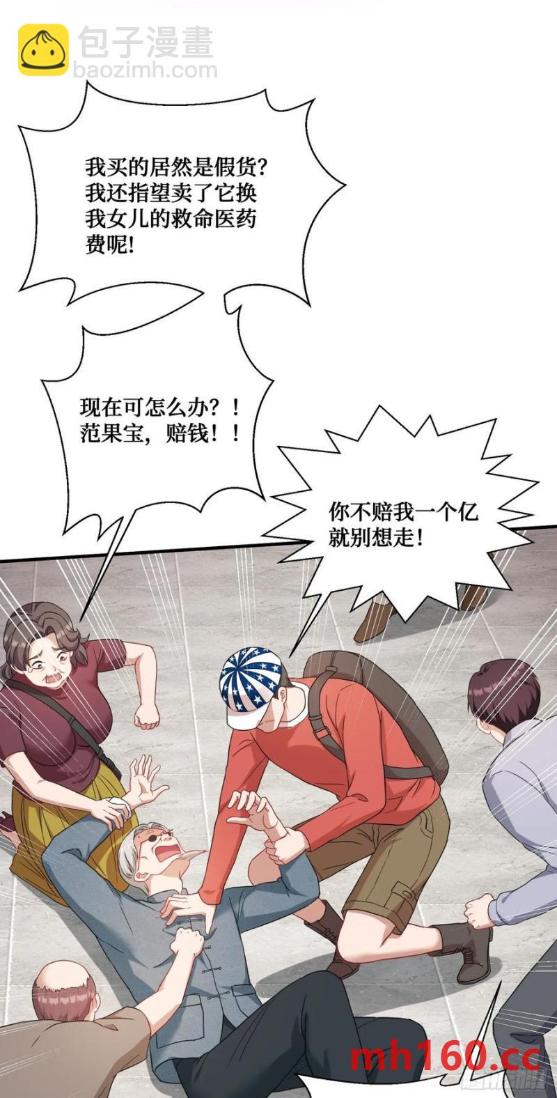 第66话：陪我喝杯茶吧-第70话