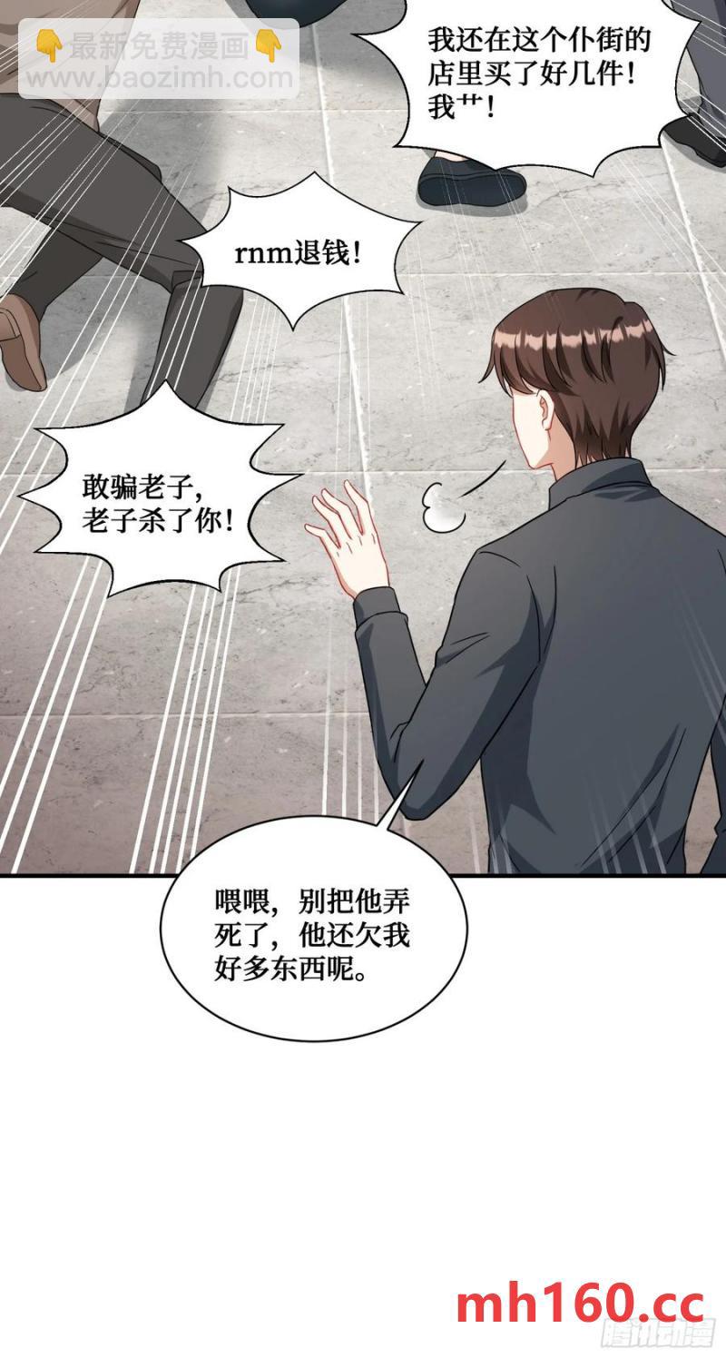 第66话：陪我喝杯茶吧-第70话