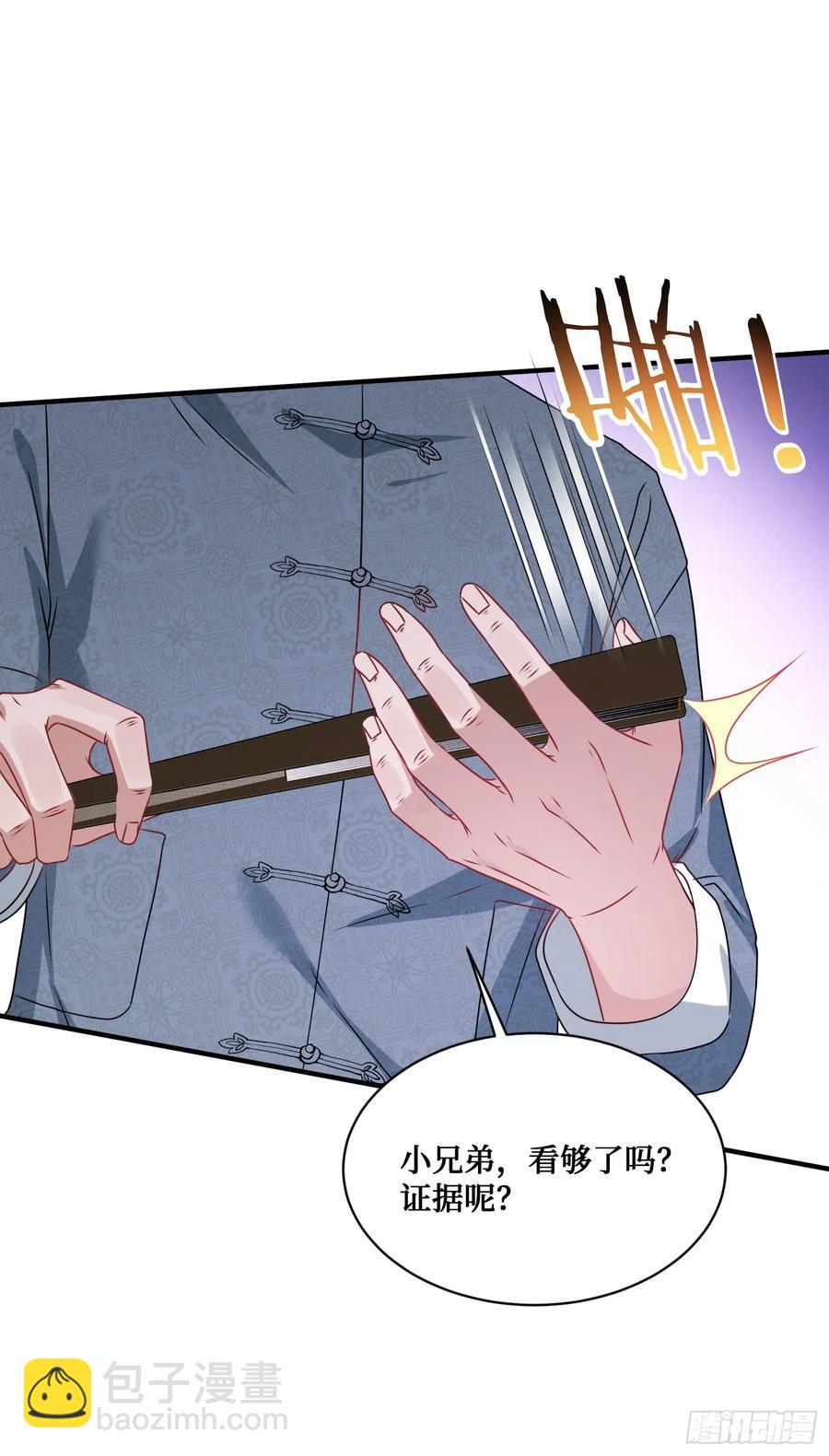 第66话：陪我喝杯茶吧-第70话