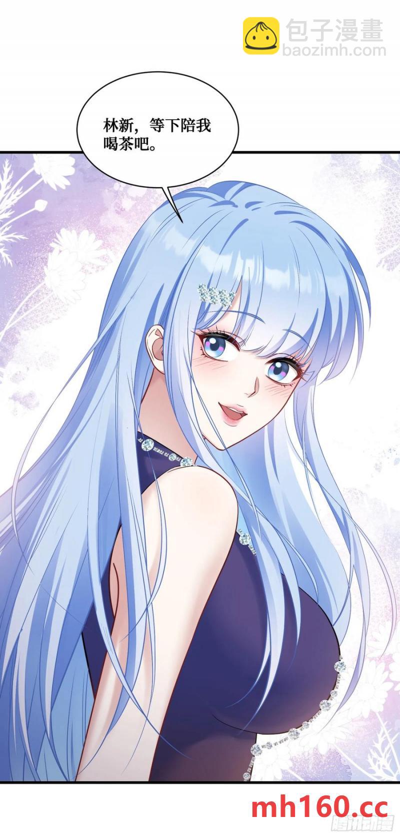 第66话：陪我喝杯茶吧-第70话