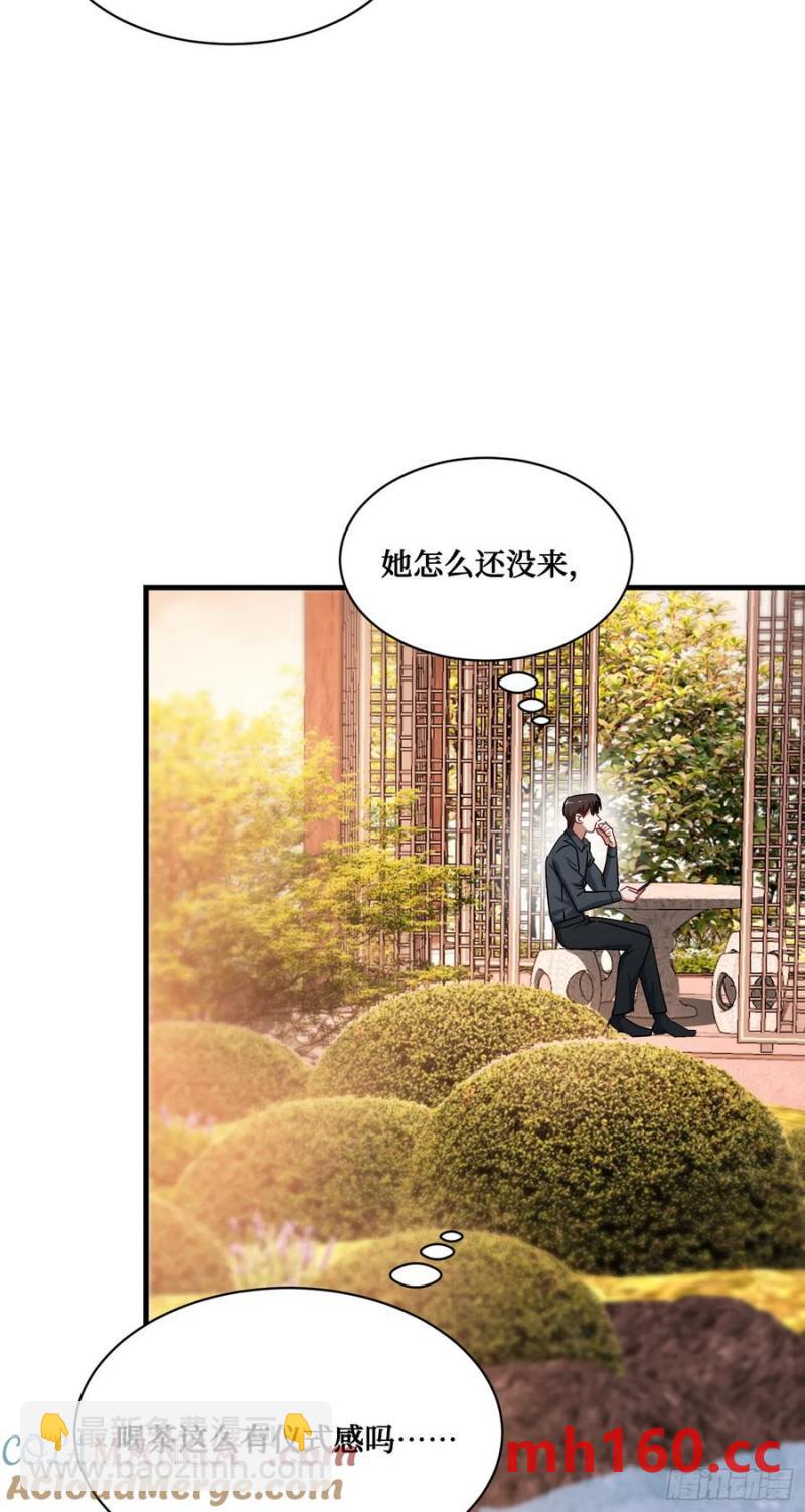 第66话：陪我喝杯茶吧-第70话