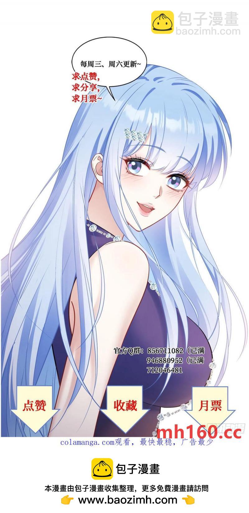 第66话：陪我喝杯茶吧-第70话