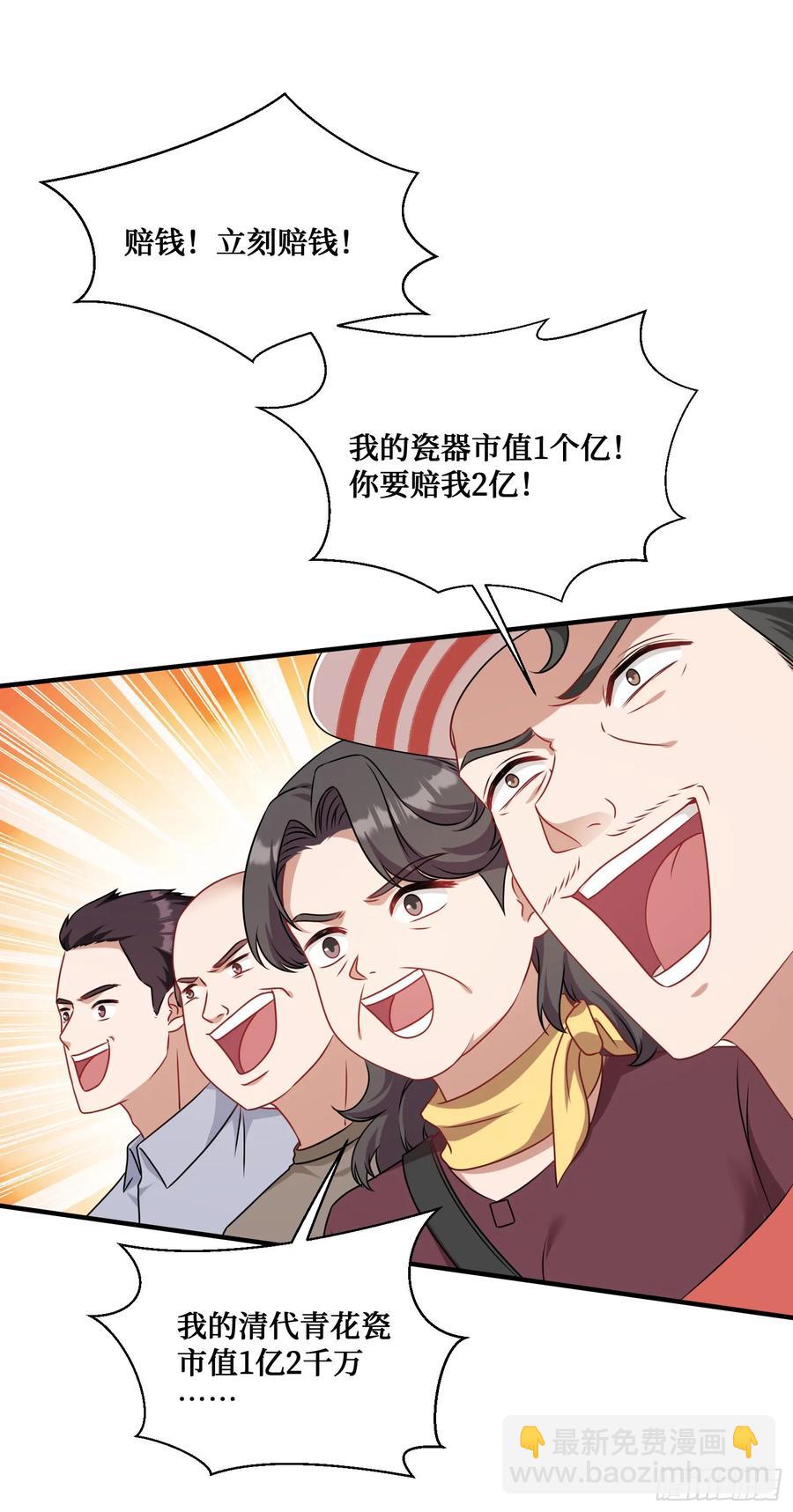 第66话：陪我喝杯茶吧-第70话