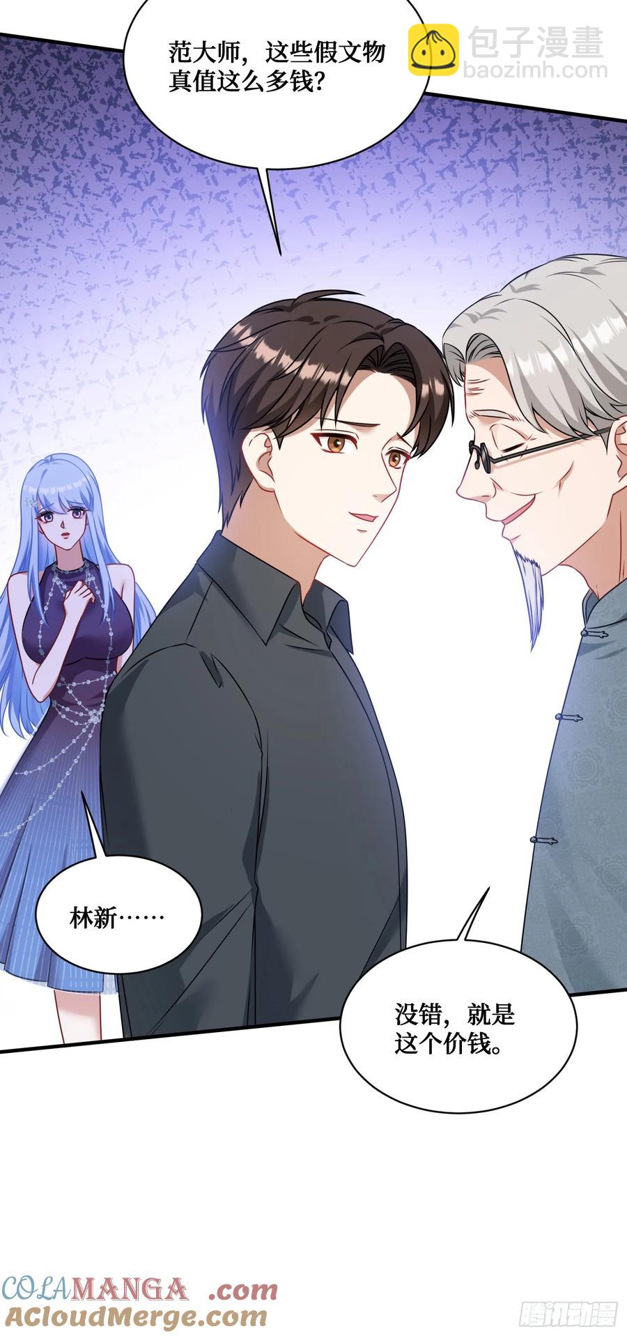 第66话：陪我喝杯茶吧-第70话