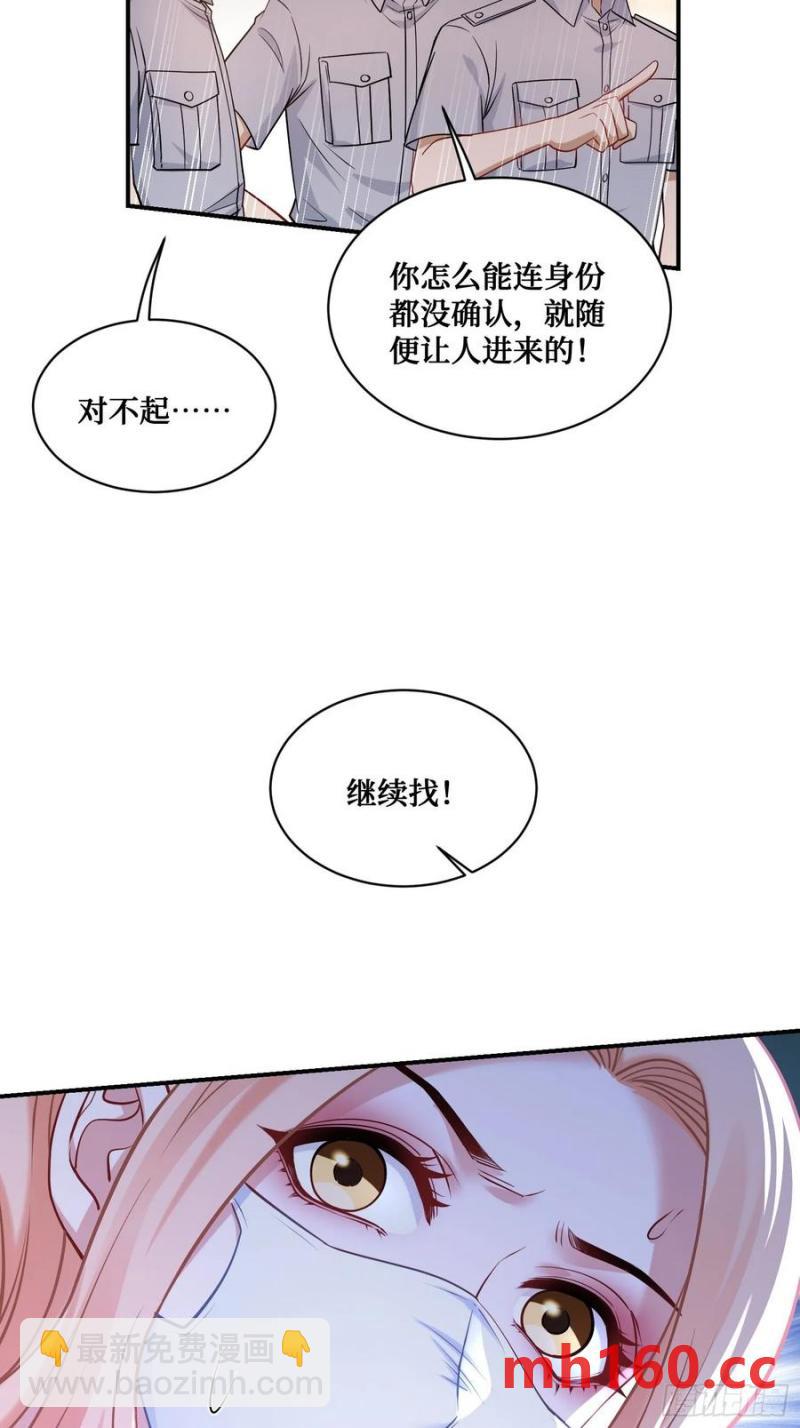 第68话 就是故意让你看见！(1/2)-第72话