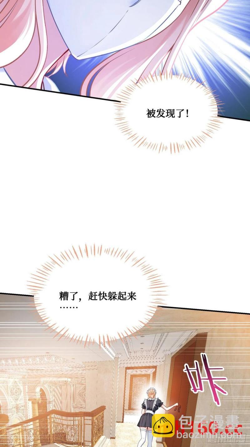 第68话 就是故意让你看见！(1/2)-第72话