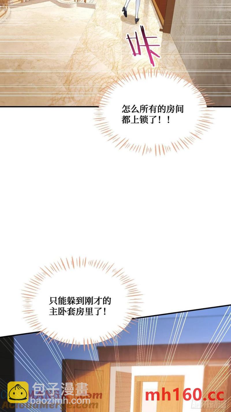 第68话 就是故意让你看见！(1/2)-第72话