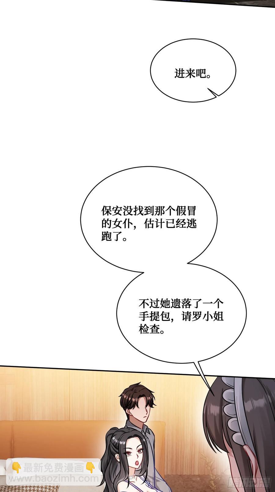 第68话 就是故意让你看见！(1/2)-第72话