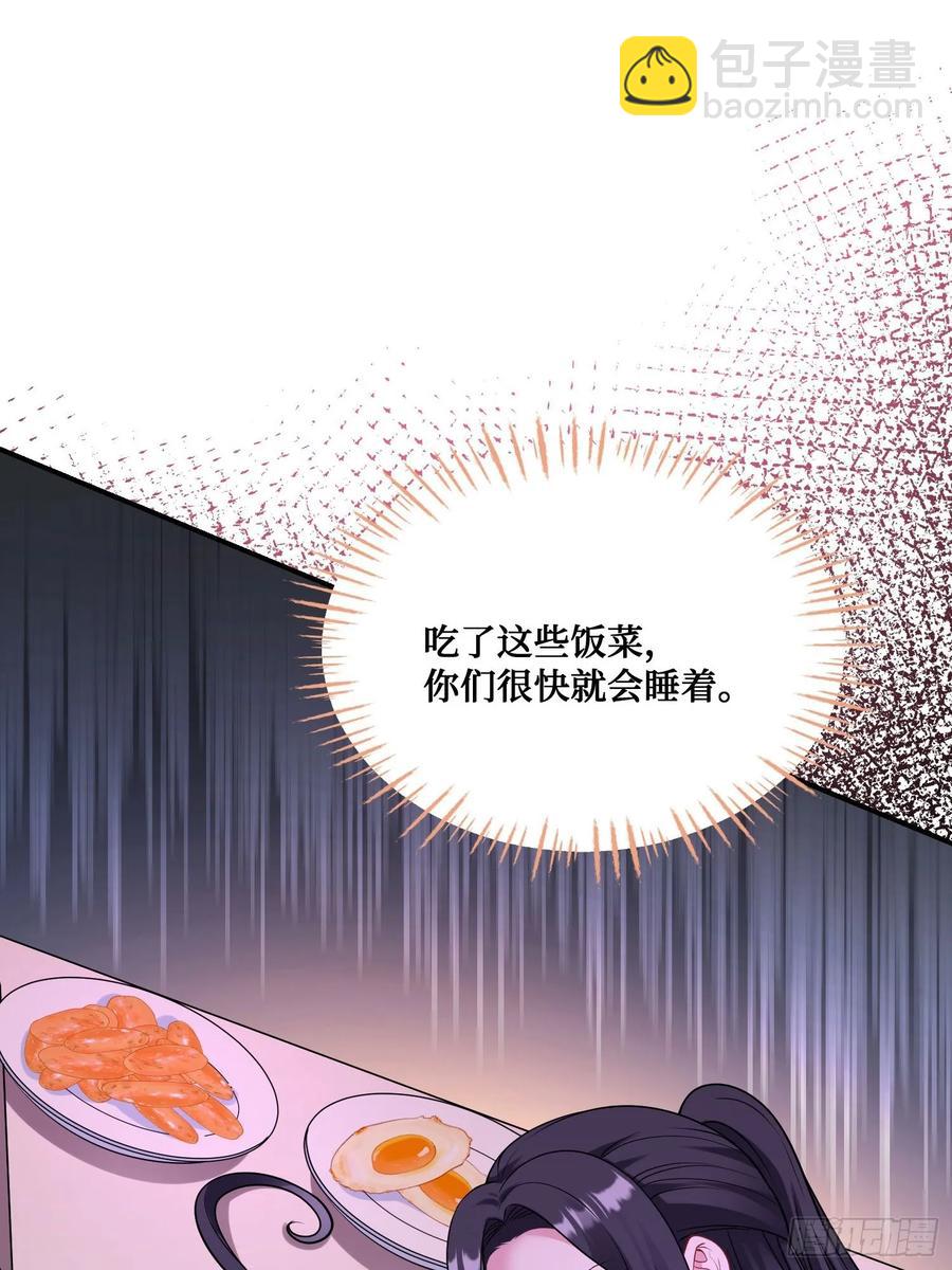第68话 就是故意让你看见！(1/2)-第72话