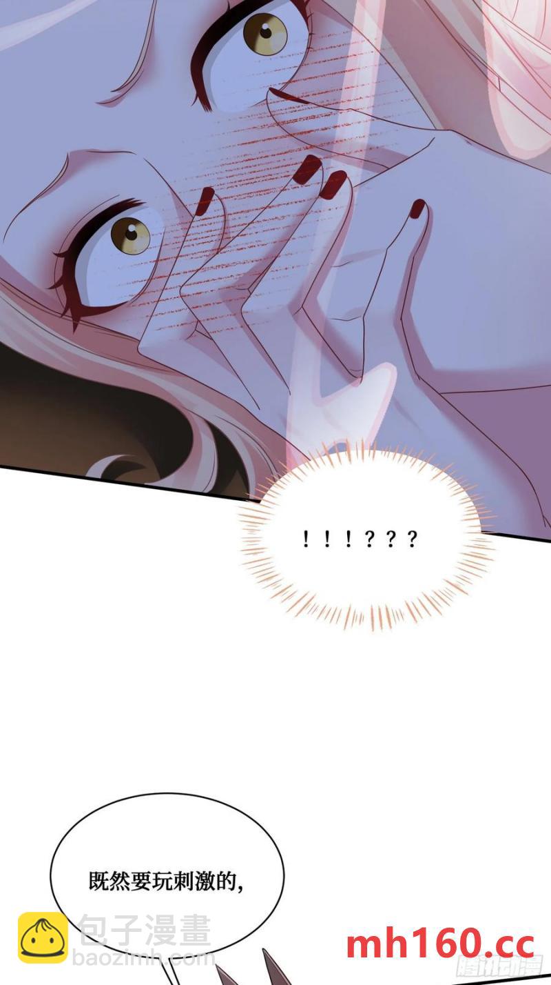 第68话 就是故意让你看见！(1/2)-第72话