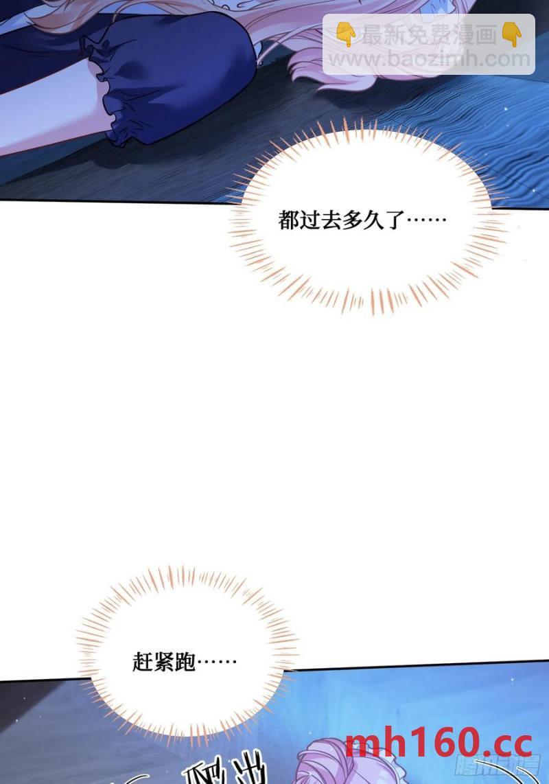 第68话 就是故意让你看见！(1/2)-第72话