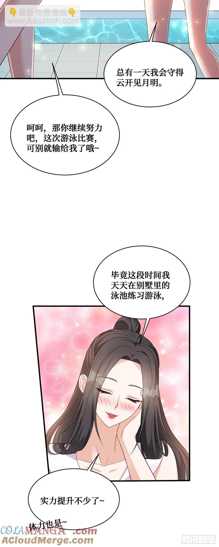 第70话：来比一把？-第74话
