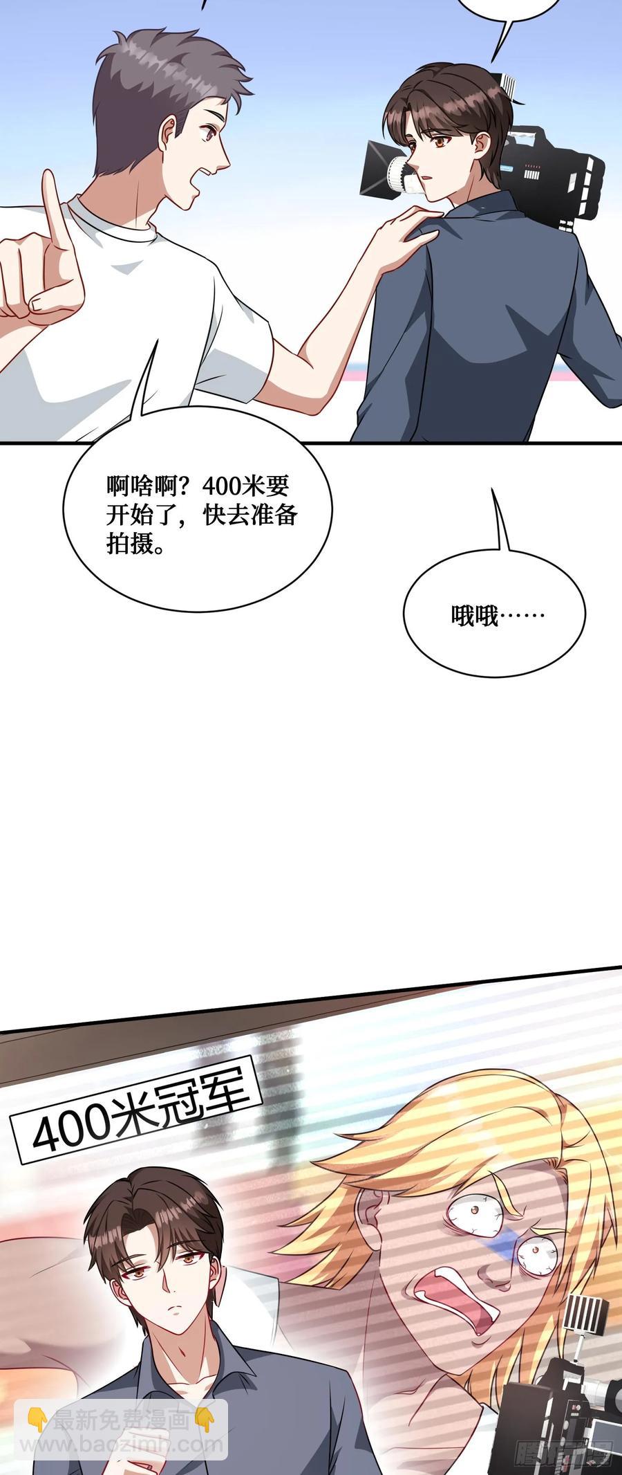 第70话：来比一把？-第74话
