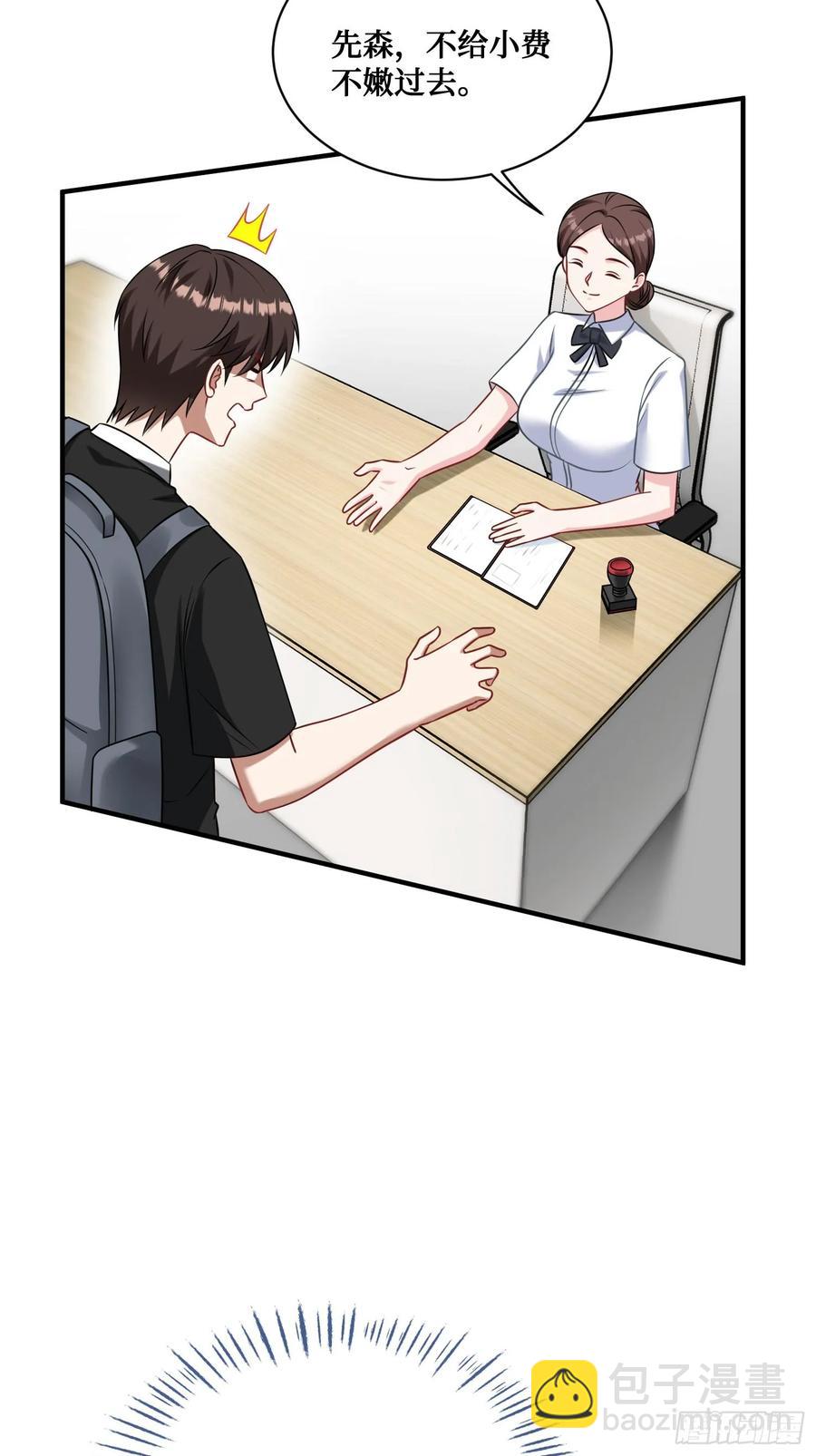 第74话：缅国之旅(1/2)-第76话
