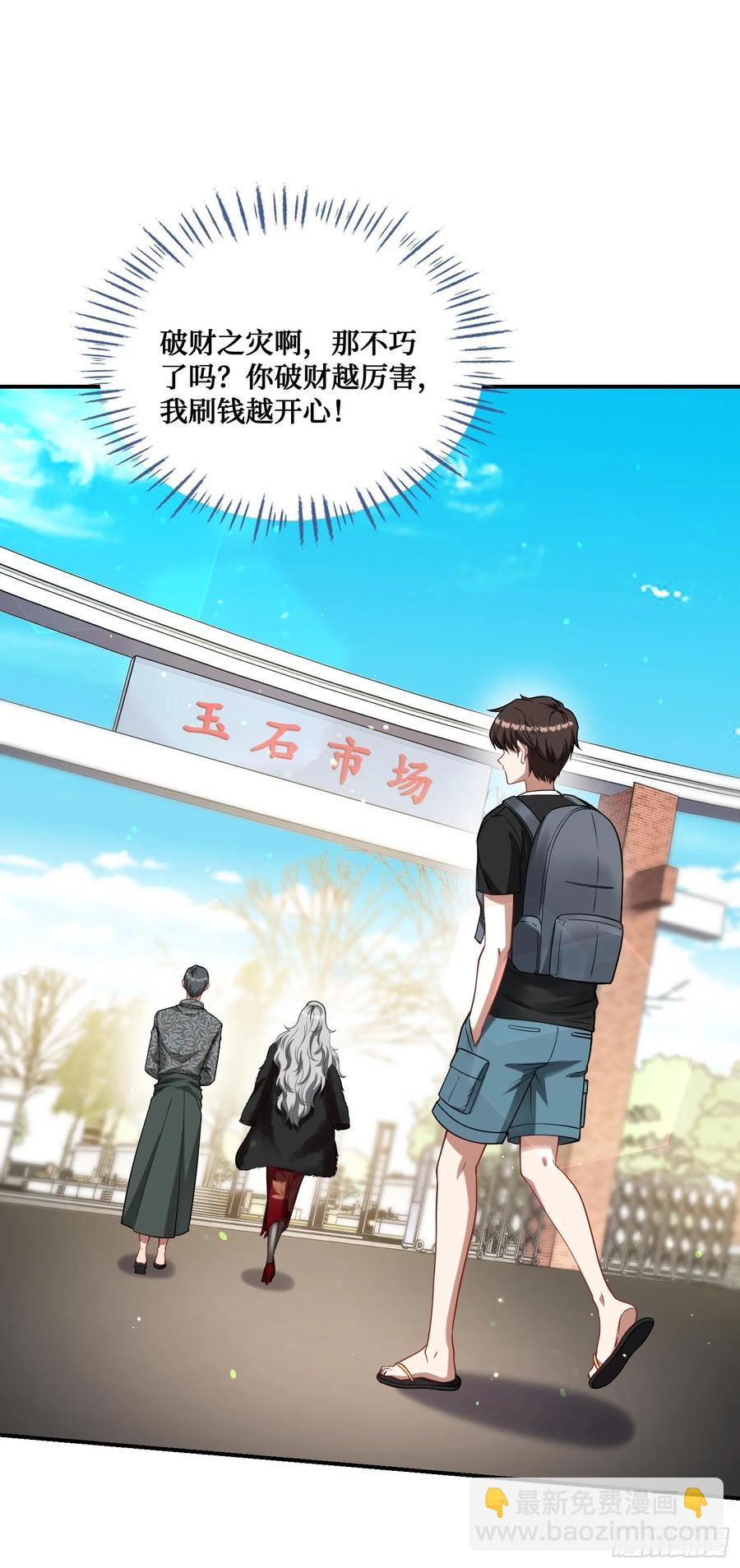 第74话：缅国之旅(1/2)-第76话