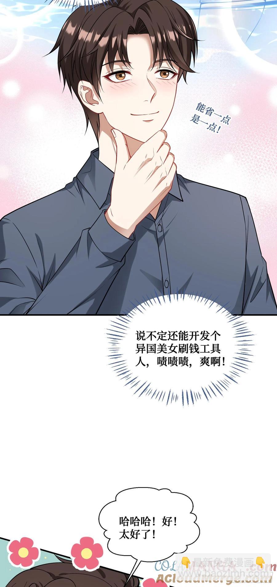 第74话：缅国之旅(1/2)-第76话
