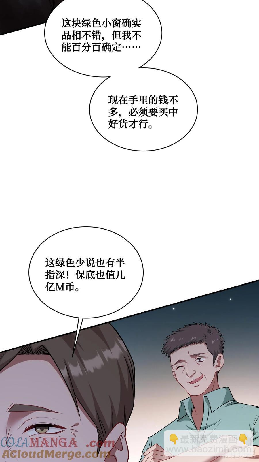 第74话：缅国之旅(1/2)-第76话