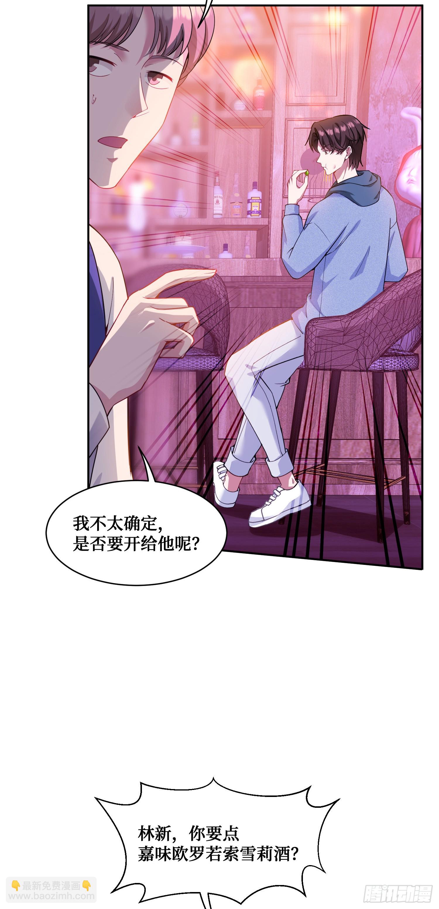 第7话：他就是&ldquo;钱总&rdquo;？！(1/2)-第8话